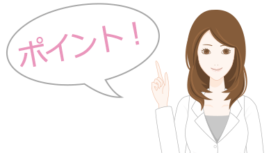 ポイント