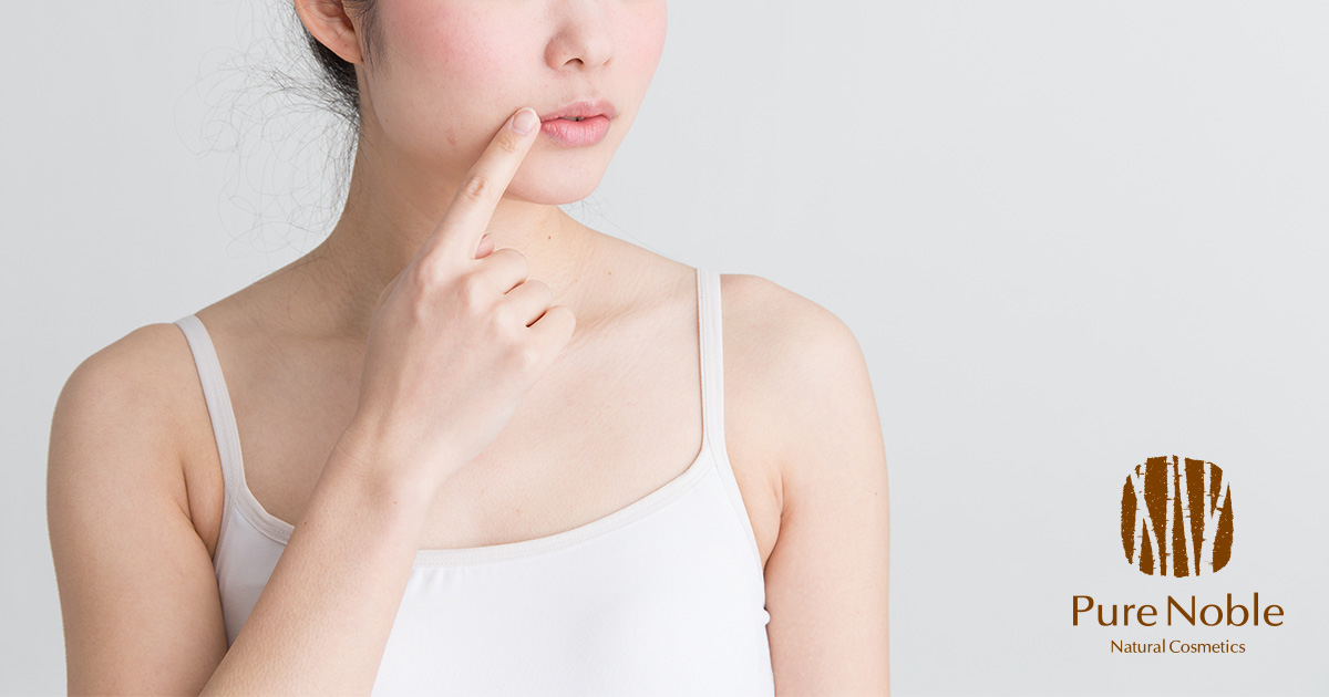 口周りのくすみや黒ずみを解消 原因と5つの簡単ケア法 オーガニック化粧品のピュアノーブル