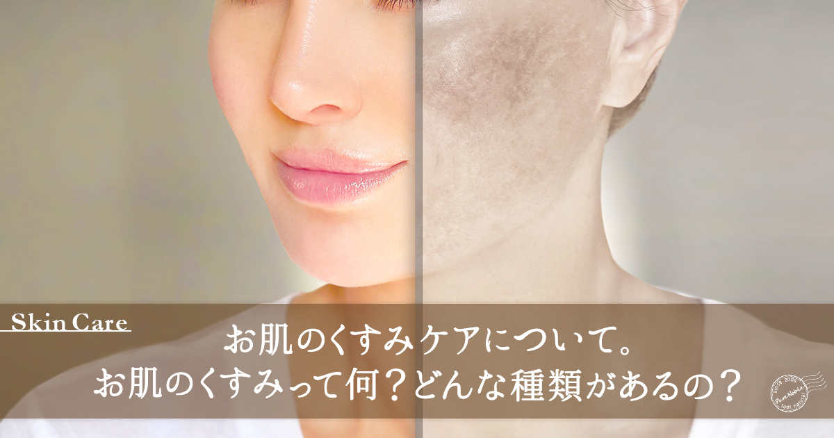 くすみ Meaning In Japanese - Mazii