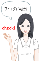 くすみの7つの原因をチェック!