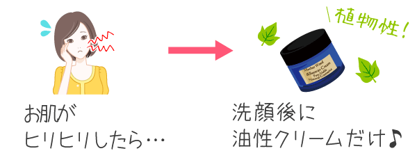 角質が薄くなっている場合は、水分を使わず、まずはクリームだけでケア！