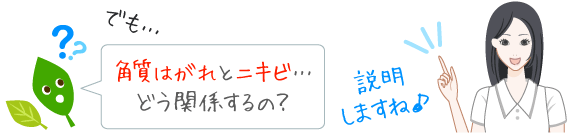 不全角化のかゆみや赤みと夏の肌荒れのぶつぶつ！