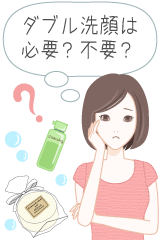 肯定派？それとも否定派？