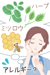 アレルギーのイメージ
