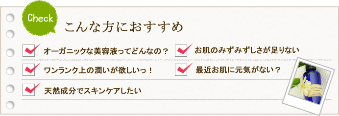 こんな方におすすめ！