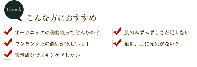 こんな方におすすめ！