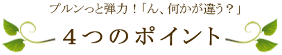 オーガニックで無添加な白樺美容液がおすすめの理由！４つのポイント