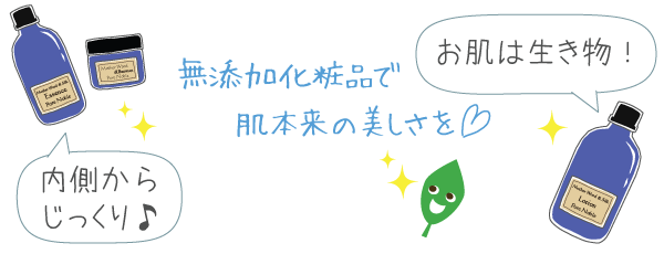 内面からあふれだす美しさが、本物の美しさではないでしょうか？