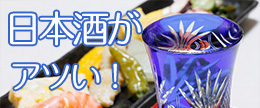 日本酒の美肌効果に注目！飲むと美容や肌にいいって本当？