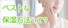 化粧水や美容液は一日何回？保湿スキンケアの回数とタイミング
