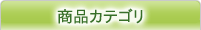 無添加化粧品一覧