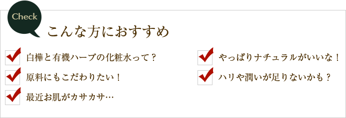こんな方におすすめ！