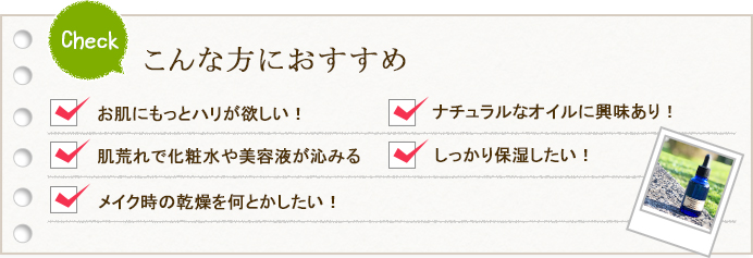 こんな方におすすめ！