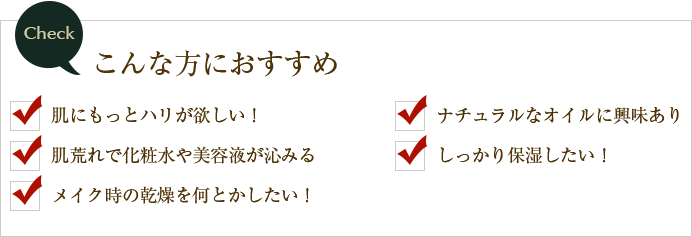 こんな方におすすめ！