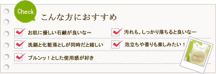 こんな方におすすめ！