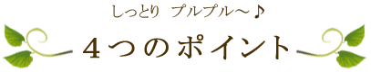 無添加でオーガニックな洗顔石鹸がおすすめの理由！４つのポイント！