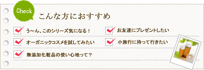 こんな方におすすめ！